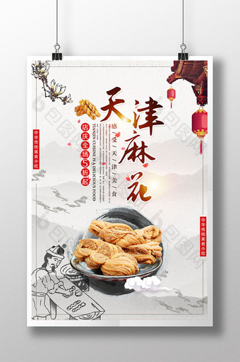 中国风天津麻花美食海报素材图片