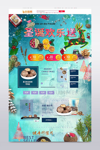 淘宝天猫圣诞节干货食品首页店铺首页PSD图片