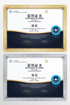 荣誉证书画册
