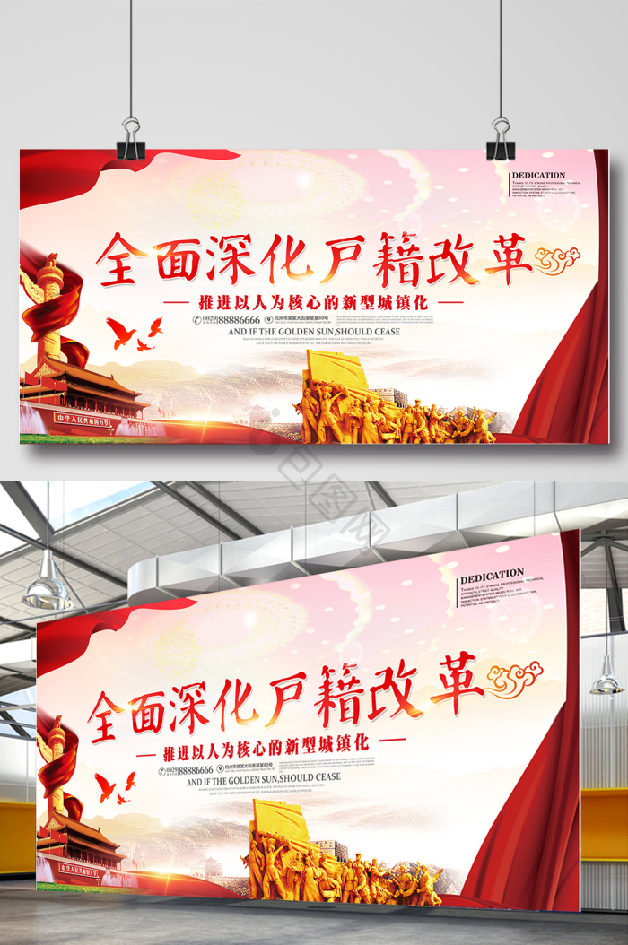 全面深化改革图片-全面深化改革素材免费下载-包图网