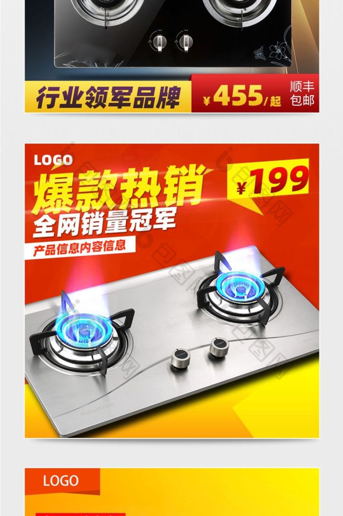 淘宝厨房家电直通车主图psd模板素材免费下载,本次作品主题是电商淘宝