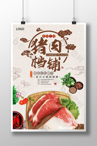 中国风大气猪肉铺农家土猪宣传海报图片