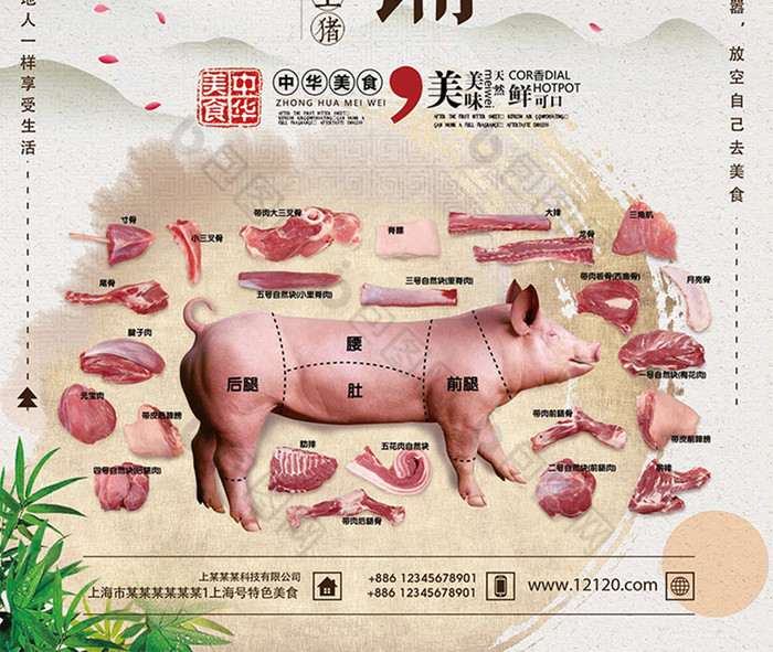 中国风猪肉铺农家土猪图片