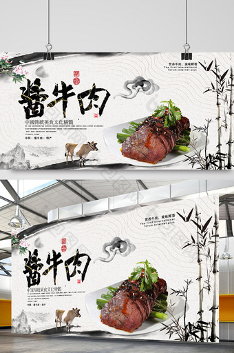 大气美食酱牛肉海报设计下载图片