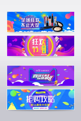 双11家电数码促销海报banner