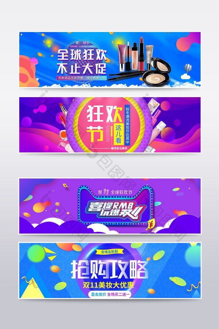 双11家电数码促销海报banner