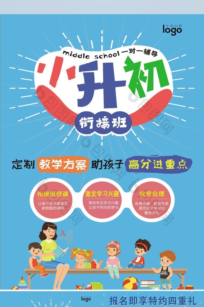 南海区中小学辅导行业的最新动态与发展趋势