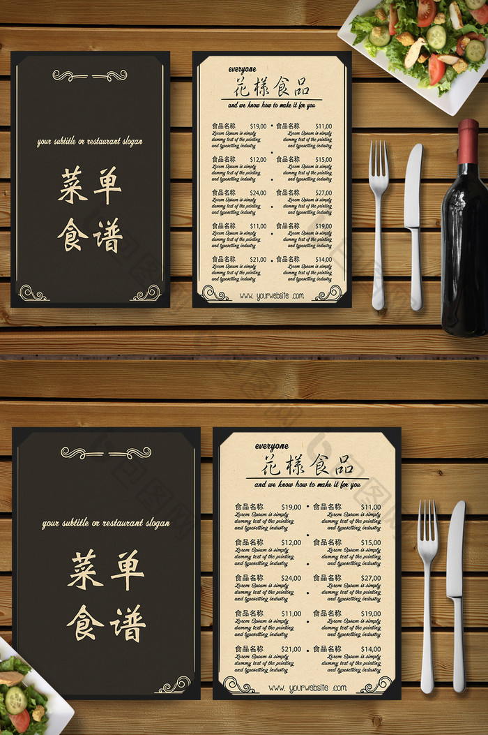 简约欧式饭店餐厅通用菜谱菜单食谱设计模板