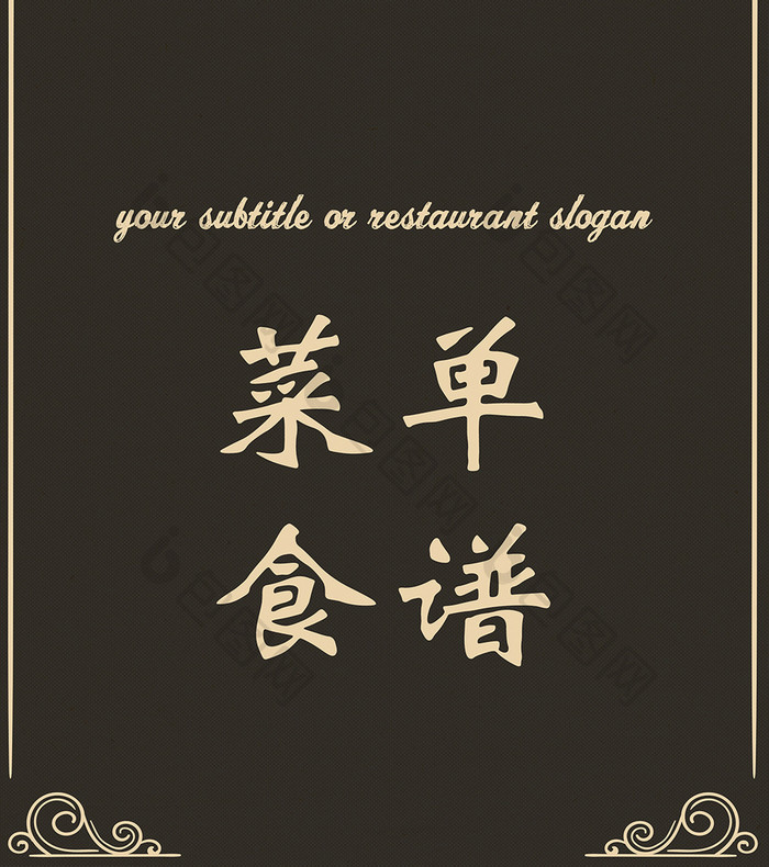 简约欧式饭店餐厅通用菜谱菜单食谱设计模板