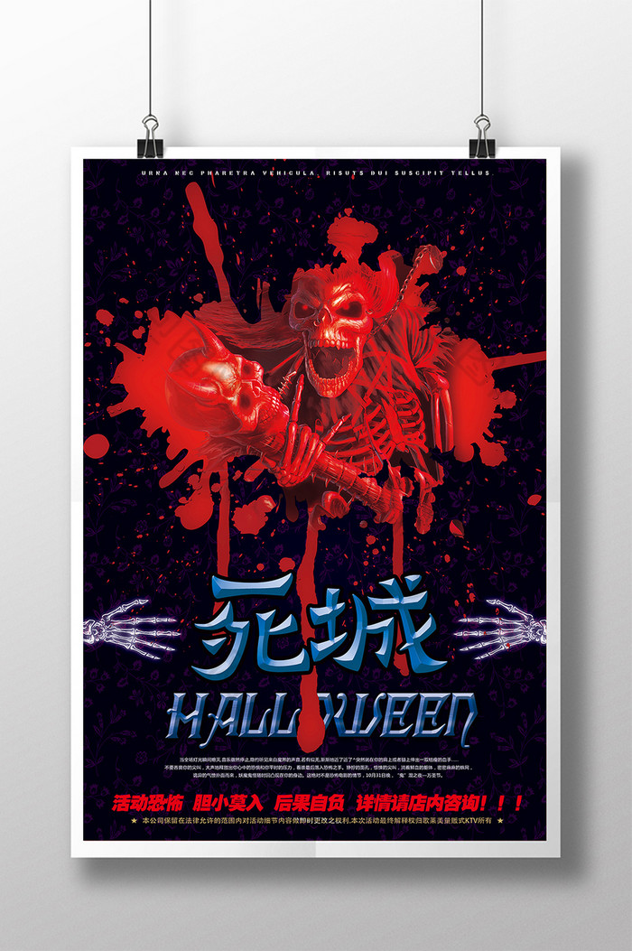 包图网提供精美好看的恐怖电影死城素材免费下载,本次作品主题是广告