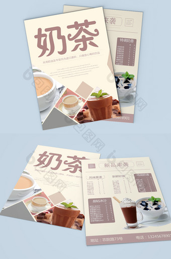 简约文艺奶茶店推广宣传单图片