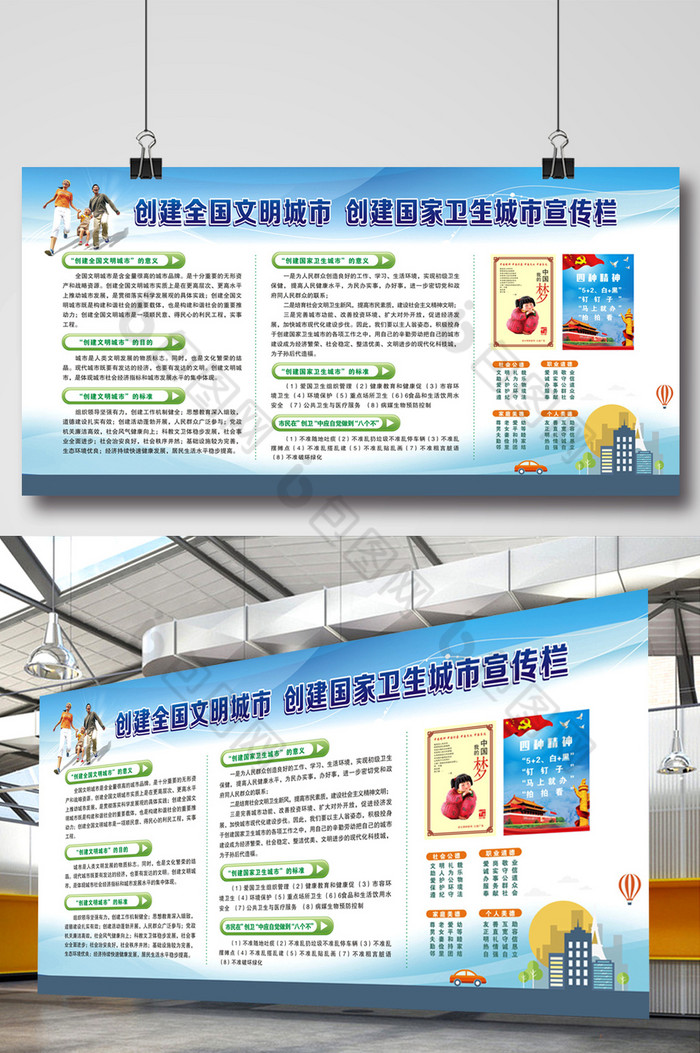 和谐社会绿色家园创建文明城市图片