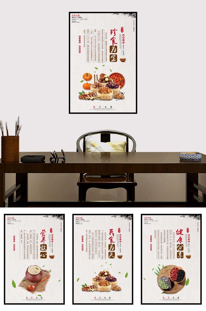 食堂文化文化墙四件套展板图片