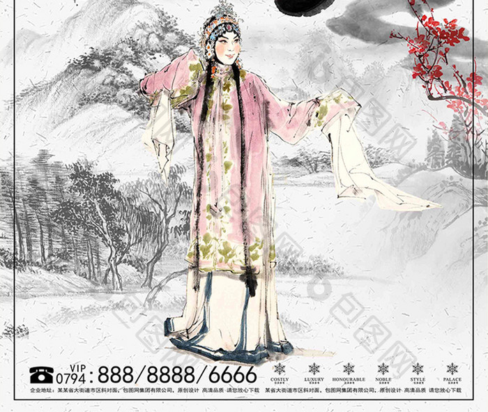 中国风传统戏曲徽剧文化宣传海报