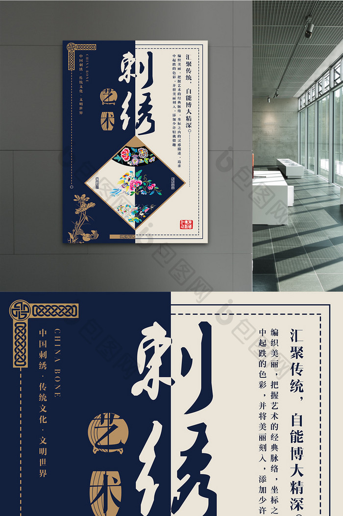 中国风传统手工艺海报设计