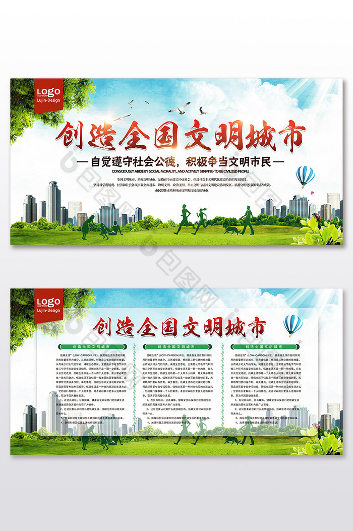 和谐社会绿色家园创建文明城市图片