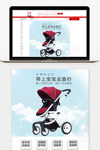 婴儿手推车详情页设计模板图片