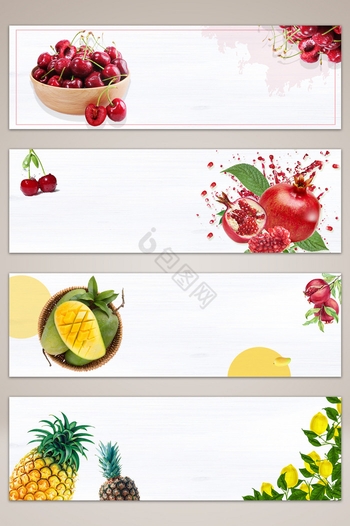 水果banner海报图片