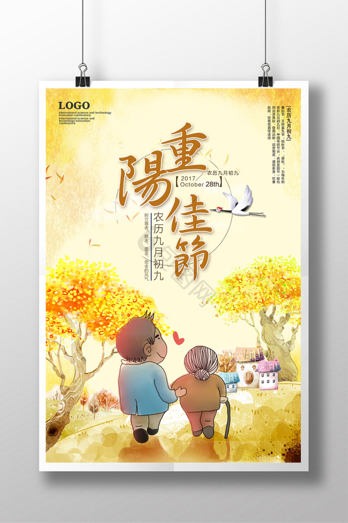 初九图片-初九素材免费下载-包图网