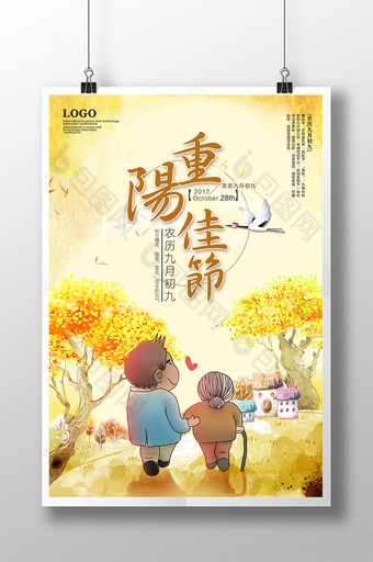 九月初九重阳佳节宣传海报图片