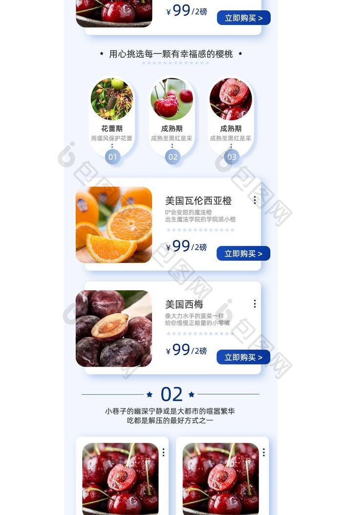简约时尚风格进口美国水果手机端首页模板