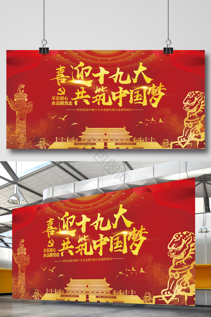 党建柱子图片-党建柱子素材免费下载-包图网