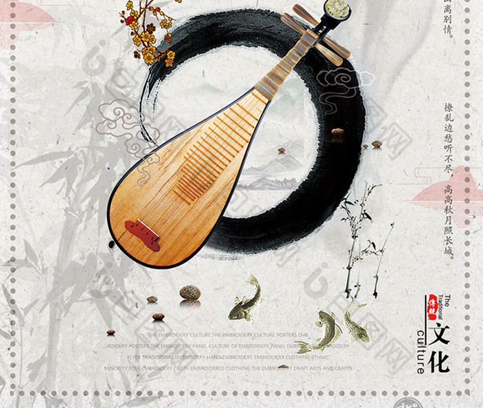 中国风传统乐器腿推广海报
