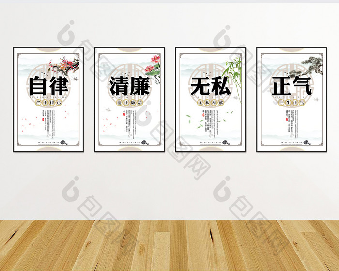 中式简洁党建廉政文化系列展板