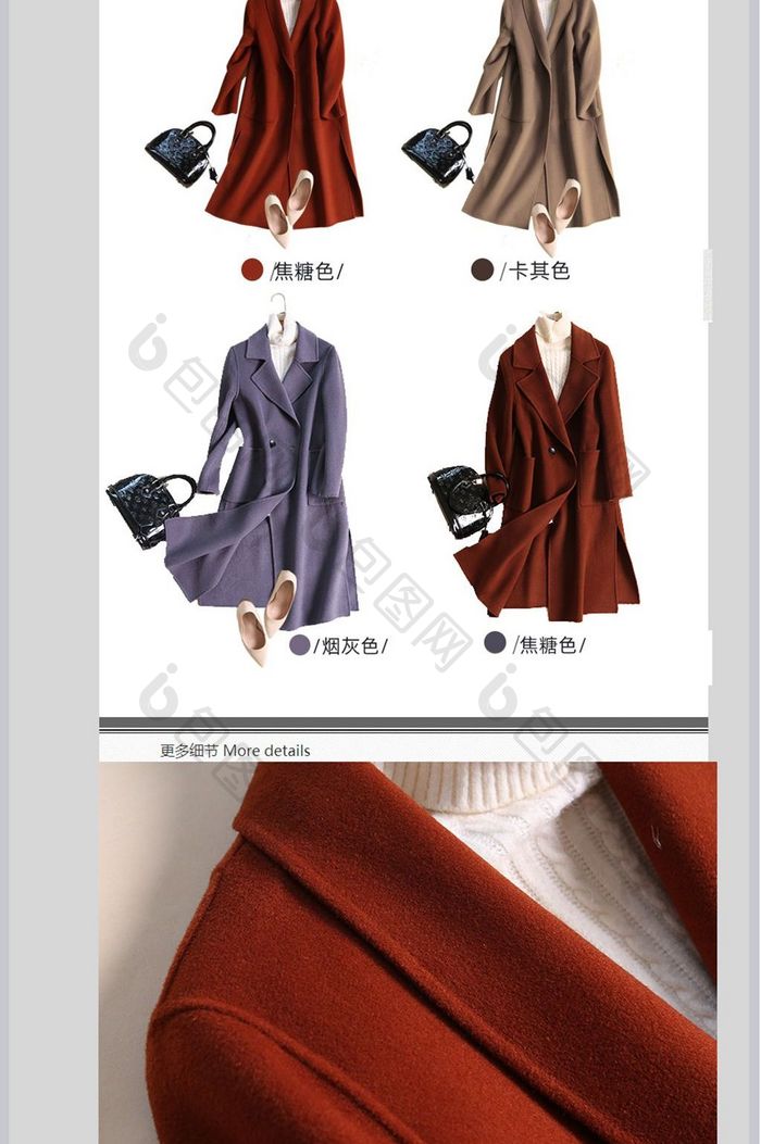 欧美简约时尚澳洲羊绒大衣淘宝 详情页设计