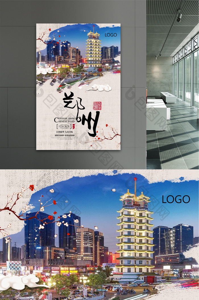 郑州创意设计海报