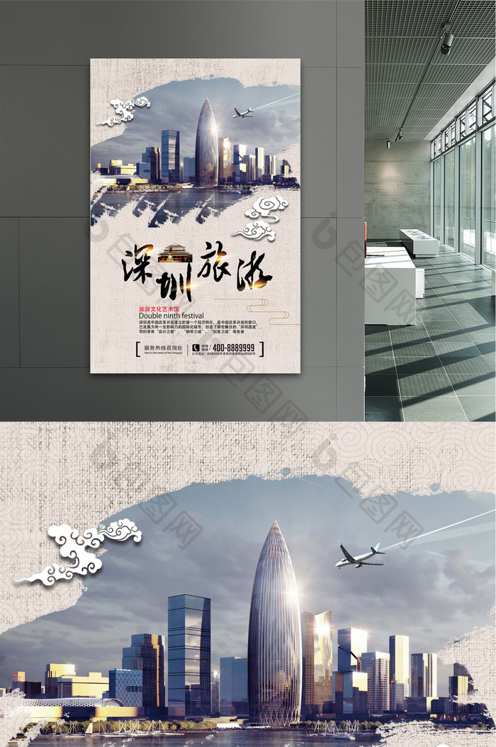 深圳旅游创意设计海报