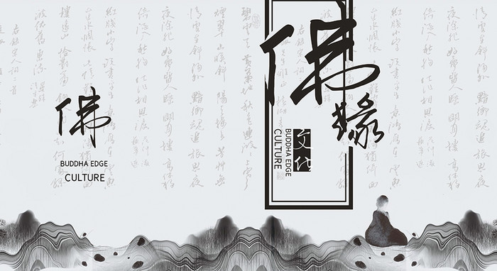 简约佛教文化画册封面设计