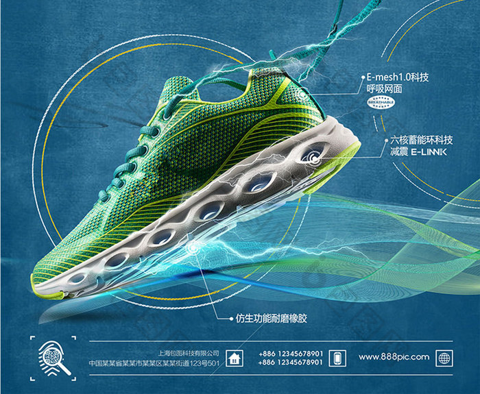 简约大气时尚科技运动鞋宣传海报