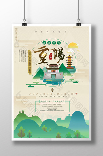 中国风重阳节矢量创意海报图片
