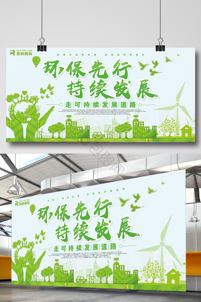 持续发展图片-持续发展素材免费下载-包图网
