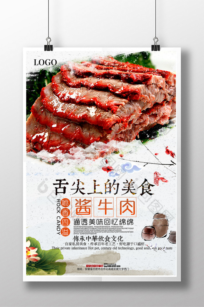 铁板牛肉挂画牛肉图片