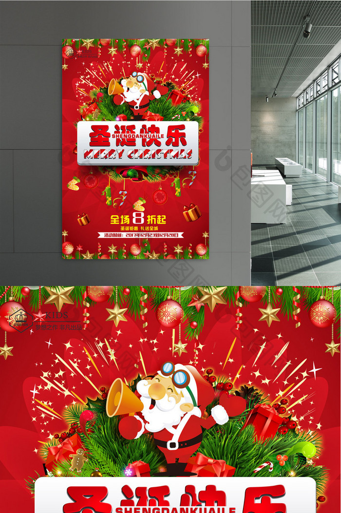 大红喜庆圣诞元旦促销海报