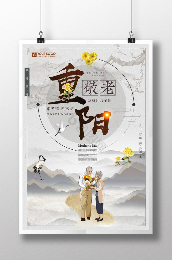 敬老节图片-敬老节素材免费下载-包图网