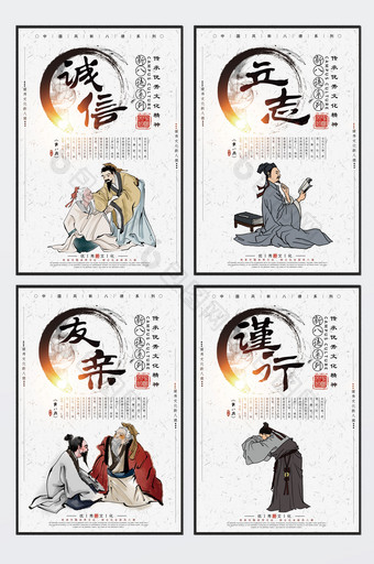 中国风国学文化新八德八件套展板图片