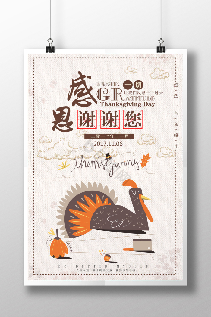 thanksgiving图片-thanksgiving素材免费下载-包图网