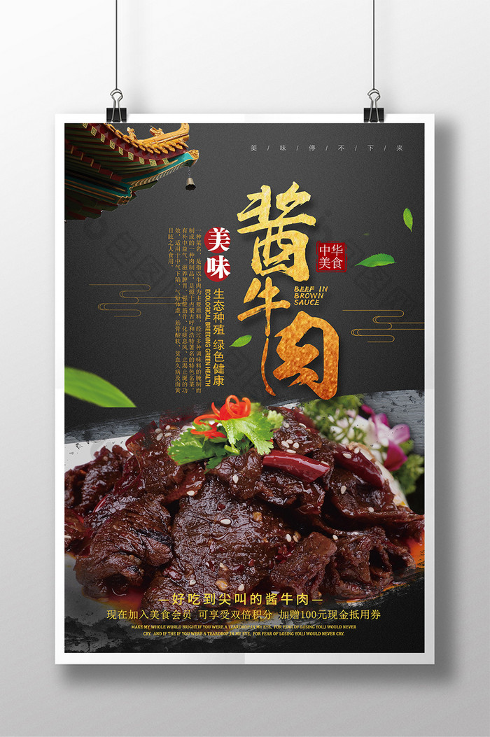 铁板牛肉挂画牛肉图片