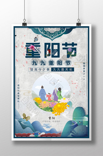 重阳节古风传统海报图片