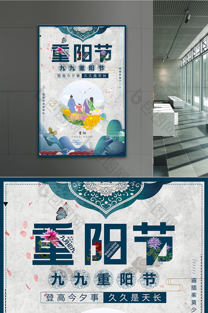 重阳节古风传统海报