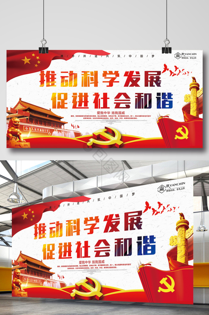 推动发展图片-推动发展素材免费下载-包图网