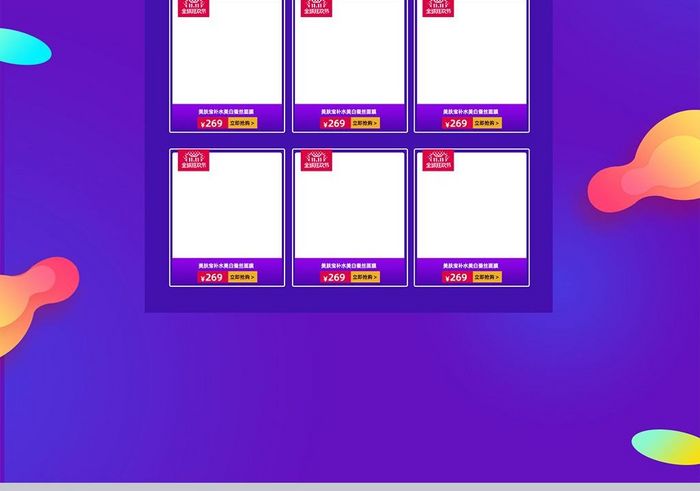 淘宝天猫紫色大气化妆品双十一首页装修模板