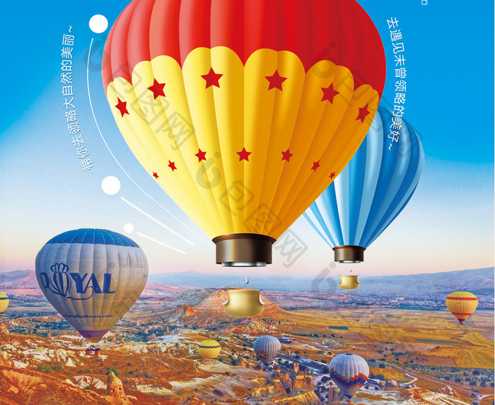 热气球运动海报 设计