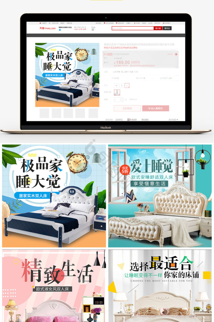 实木床床品图片-实木床床品素材免费下载-包图网