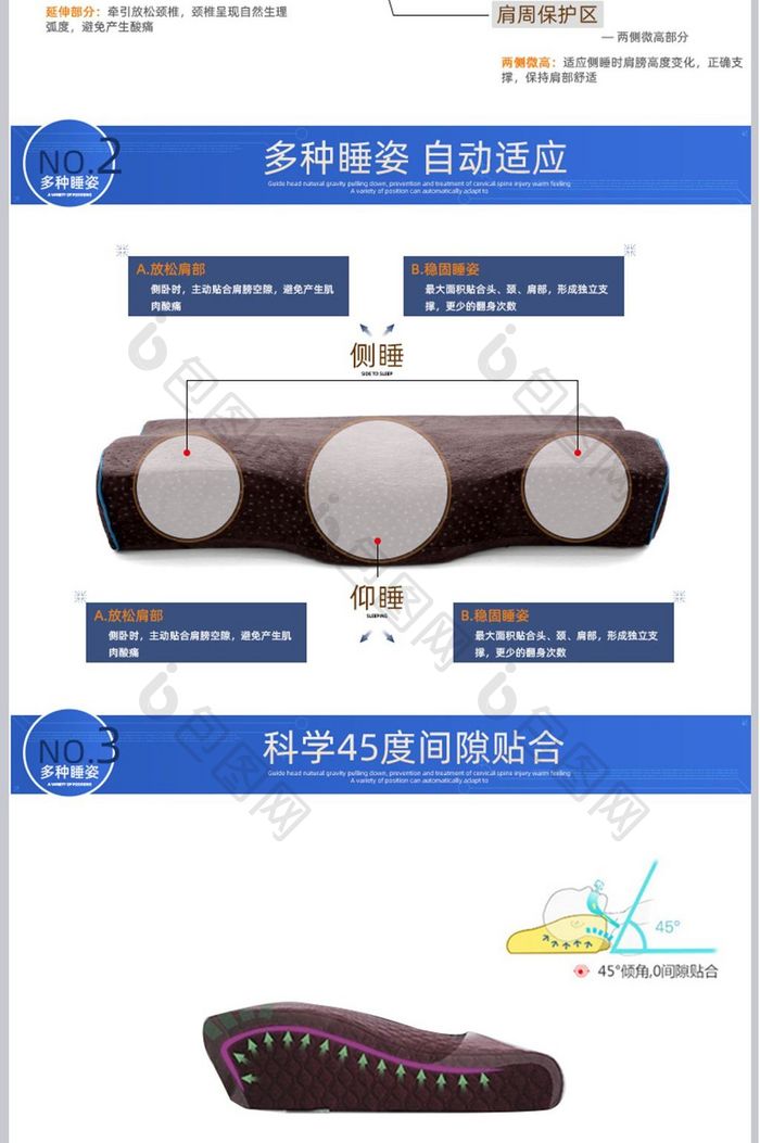 颈椎枕详情页设计模板