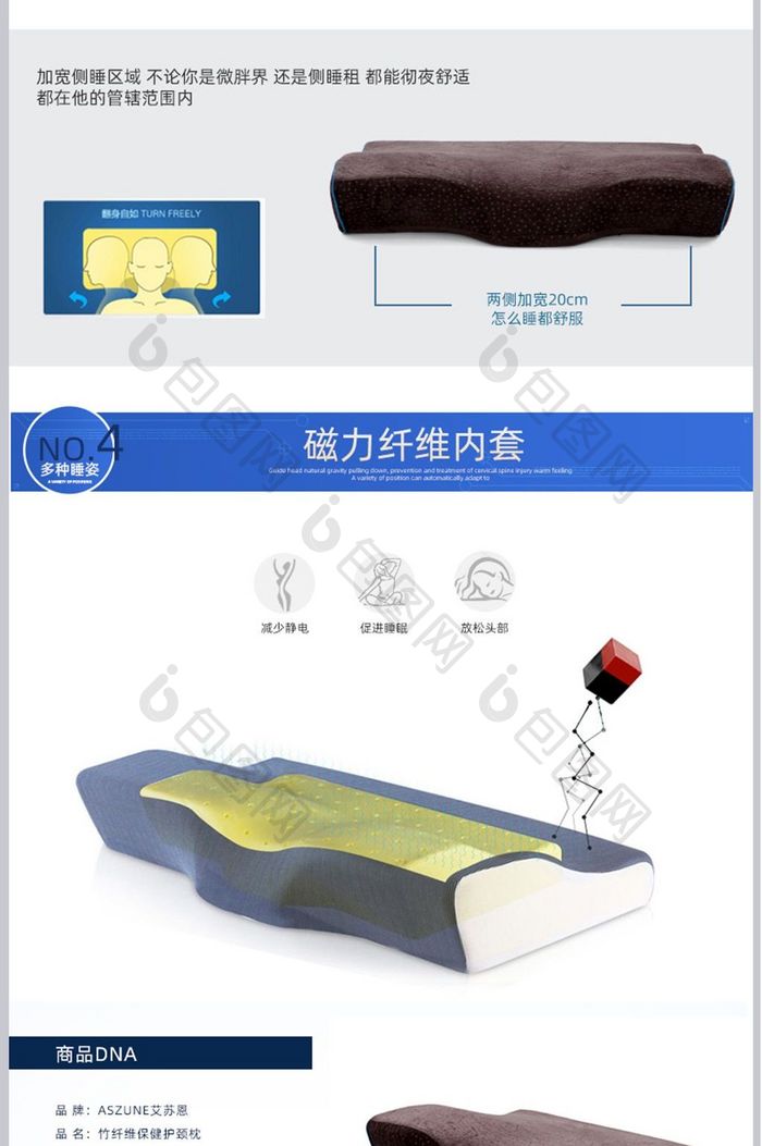 颈椎枕详情页设计模板