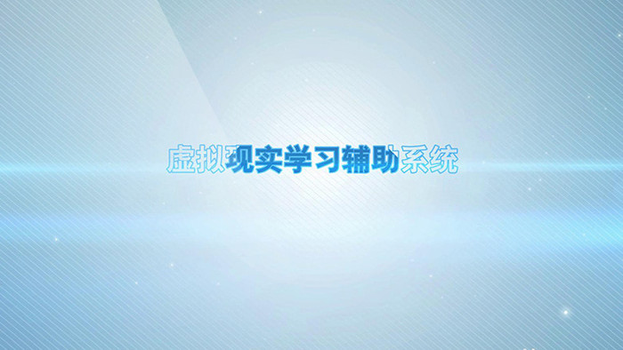 简洁大气的科技企业宣传模板